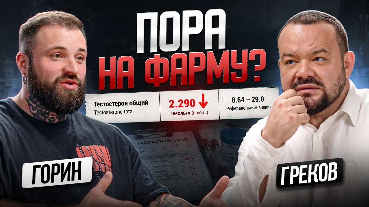 Низкий тест: О чем МОЛЧАТ ВРАЧИ