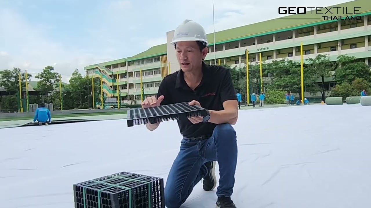 Geotextile และ Drainage cell สำหรับการก่อสร้างสนามหญ้าเทียม