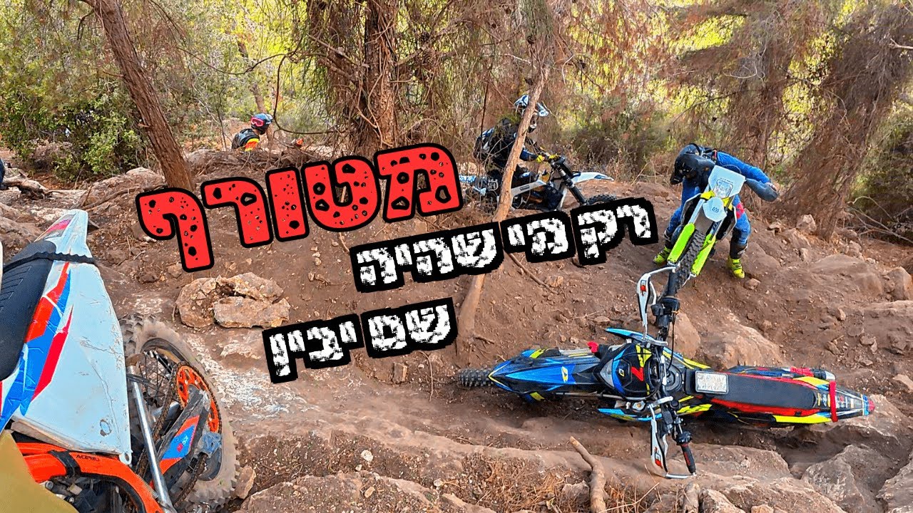 הפעם הראשונה בתרום (קרבות של החיים)