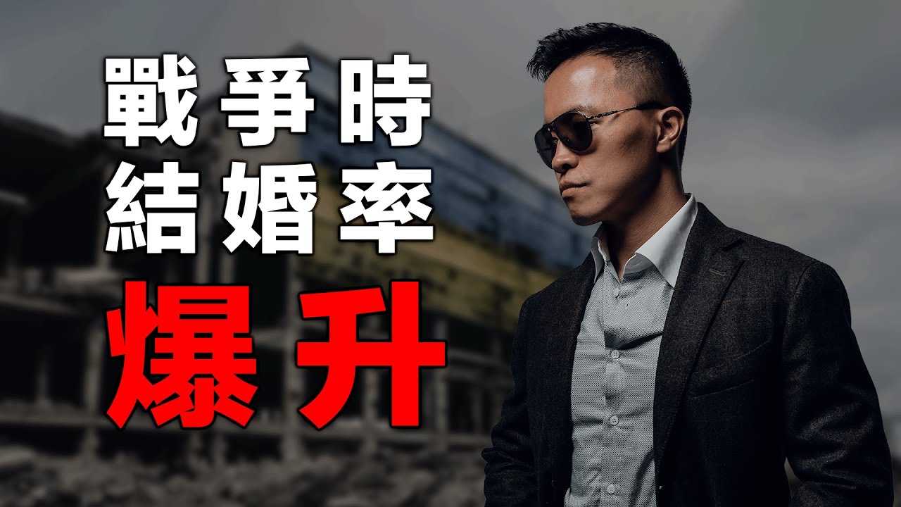 戰爭來臨時如何改變兩性動態