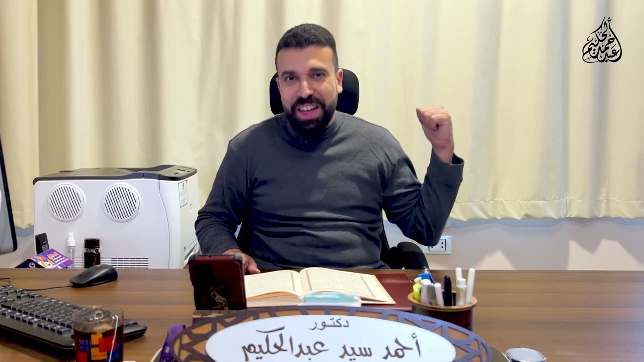 شرح الدرة: 21 - باب فرش الحروف سورة الأنعام ....... أحمد عبد الحكيم