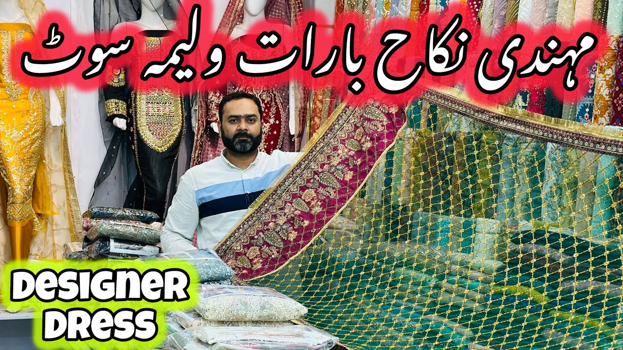 Beautiful Barat Walima Designer Dress🌺Special Mehandi Designer Dress🌼Pakistani Best Designer Dress