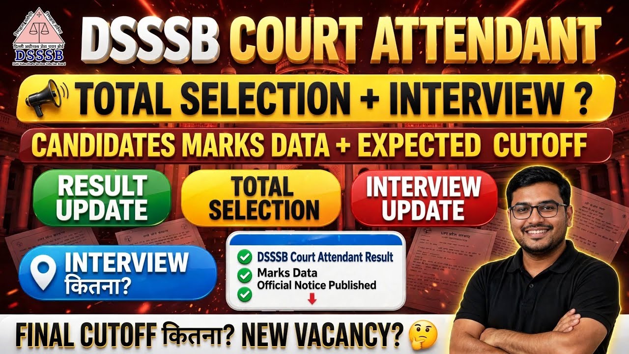 DSSSB COURT ATTENDANT 🔴 RESULT UPDATE 🔴 FINAL ANSWER KEY ☑️ EXPECTED CUT-OFF ‼️ INTERVIEW DETAILS