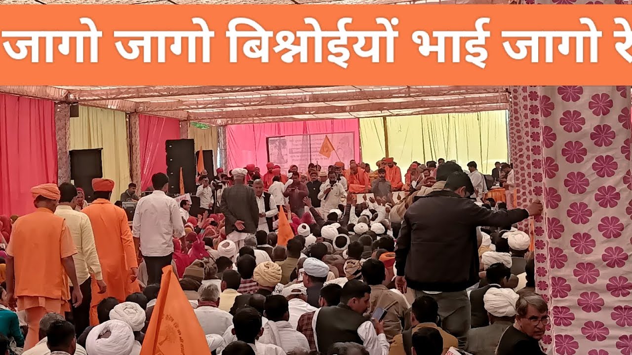 बहुत ही सुन्दर भजन जागो जागो जागो बिश्नोईयों भाई जागो रे, बहुत मधुर आवाज में सुनिए 