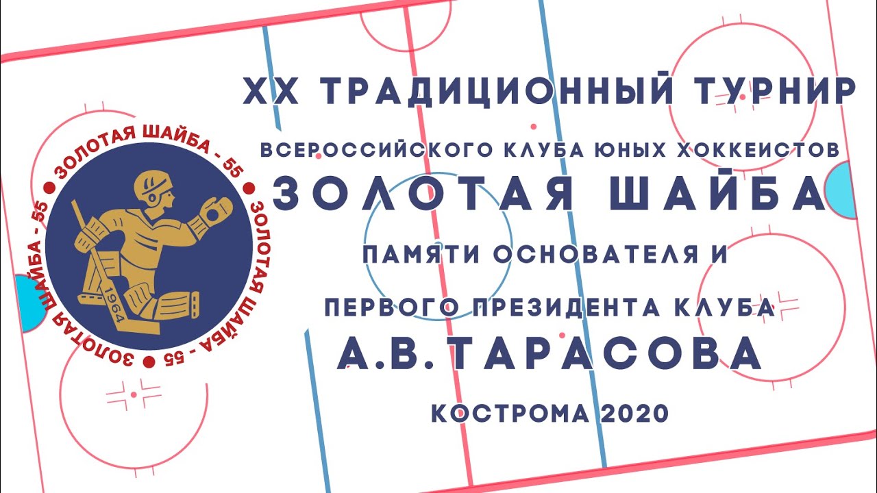 10.01.20 СТАРТ - МЕДВЕДИ