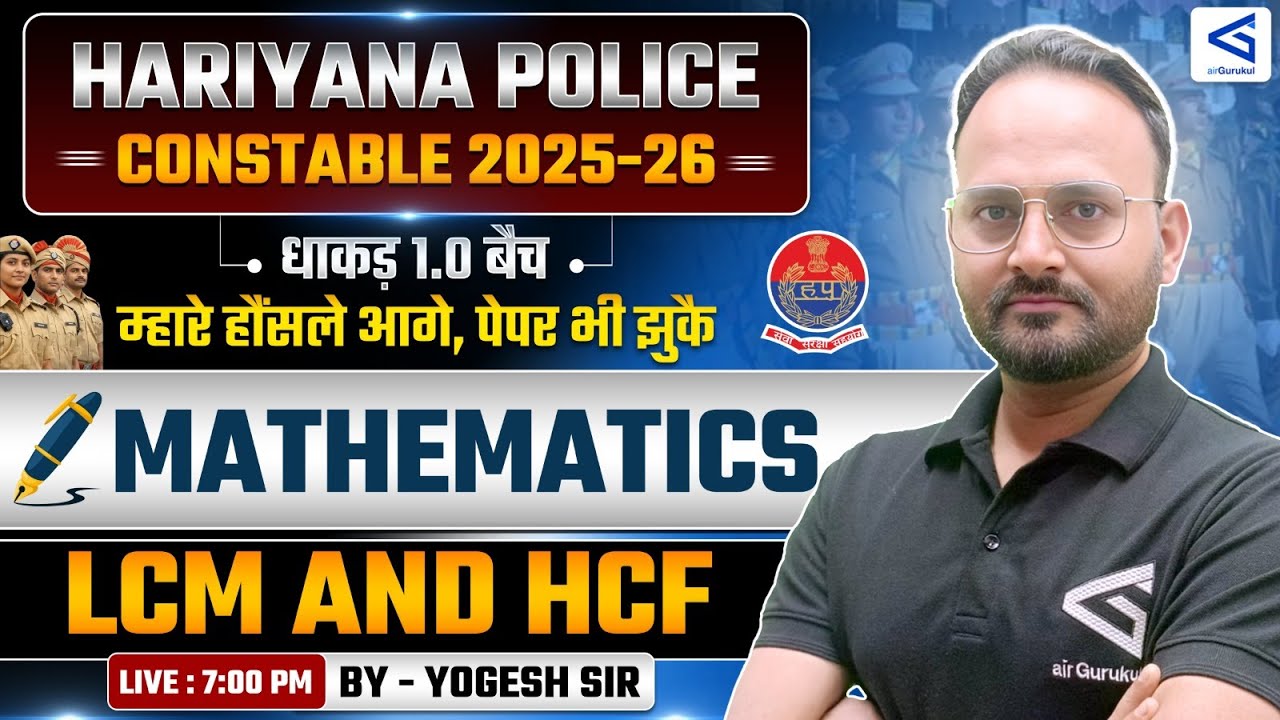 Haryana Police Constable 2026 | Maths | LCM & HCF #3 Complete Solutions | By Yogesh Sir |#airGurukul