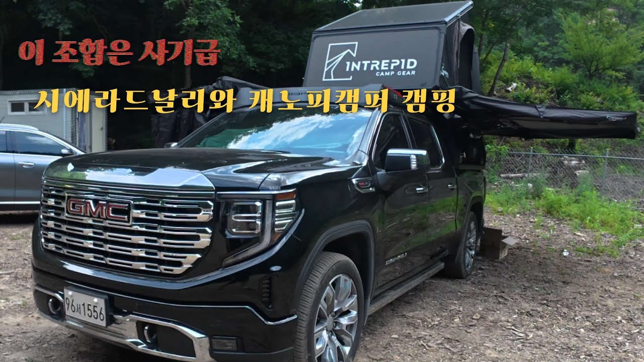 이조합은 사기급 시에라드날리와 캐노피캠퍼 첫캠핑