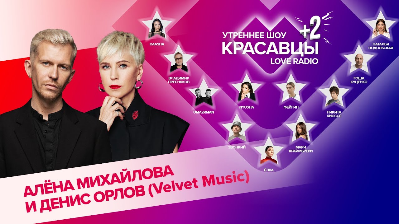Предложение Мари Краймбрери, материнские чувства Ани Плетнёвой и новая звезда лейбла Velvet Music
