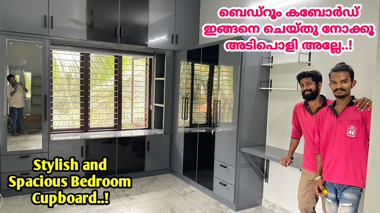 ബെഡ്റൂം കബോർഡ് ഇങ്ങനെ ചെയ്തു നോക്കൂ അടിപൊളി അല്ലേ..!  Stylish and Spacious Bedroom Cupboard..!