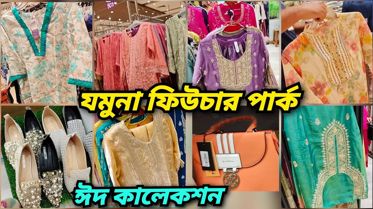 রাজধানীর বিপণীবিতানে জমে উঠেছে ঈদের কেনাকাটা🔥ভাইরাল ঈদ কালেকশন