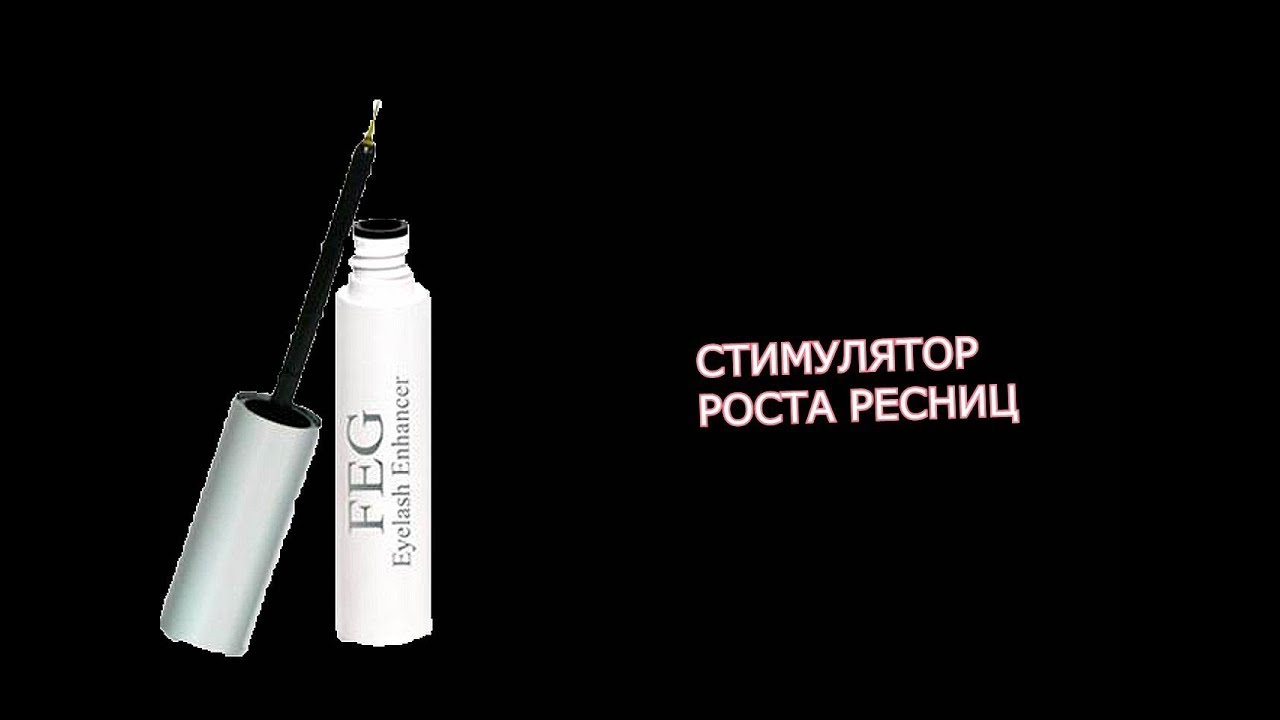 СТИМУЛЯТОР РОСТА РЕСНИЦ - FEG