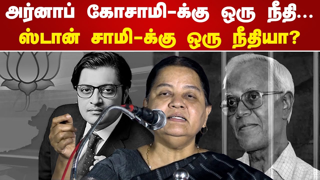 தீர்ப்புகளில் அம்பேத்தாரை விட  மனுஸ்மிருதியை குறிப்பிடுவது அதிகம்! | Advocate Arulmozhi Speech