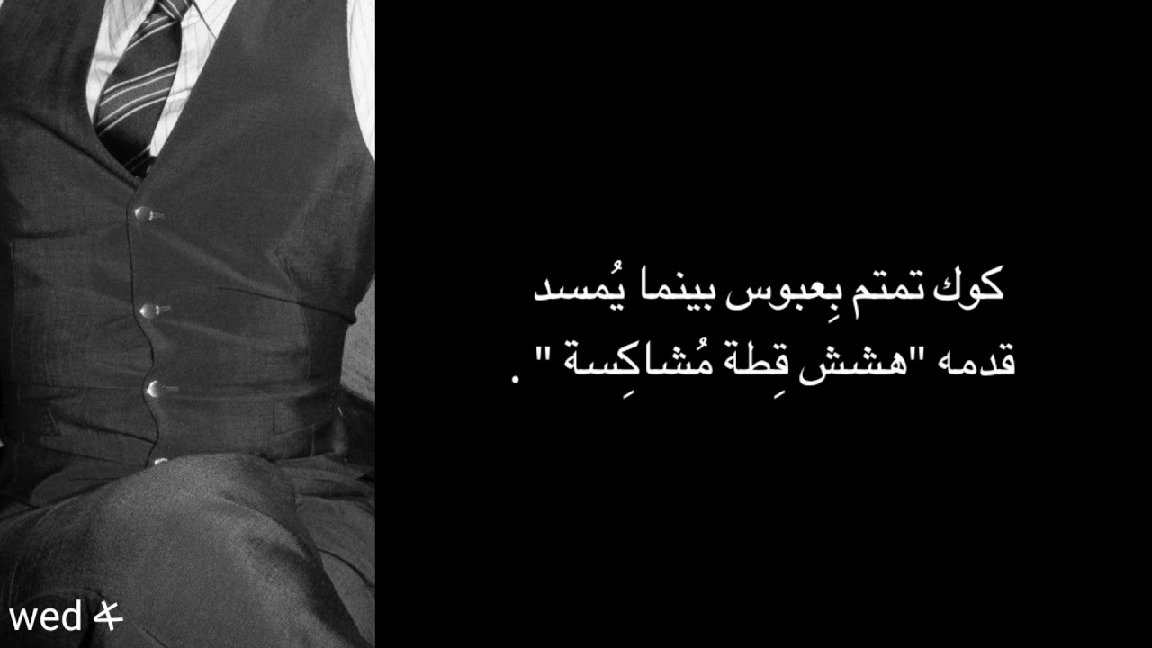 ونشوت 