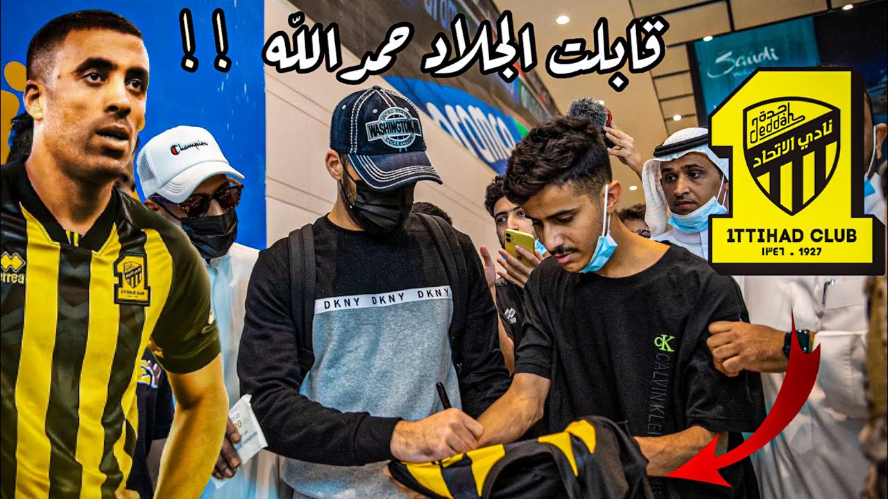 اهديت اخويا الصغير بوبي اول تيشيرت للاتحاد موقع من حمدالله 😳🎁  | لاتفوتكم ردة فعلو 😭😭♥️ !!