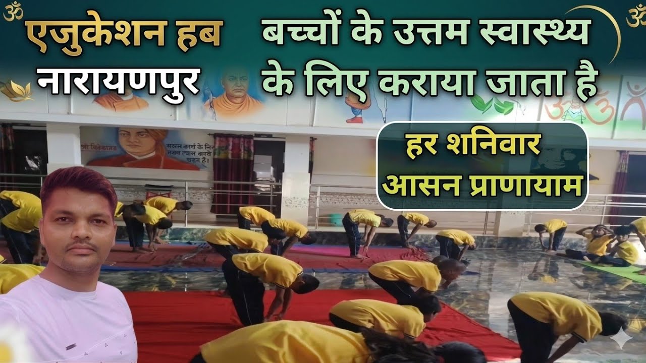 दिव्यांग विद्यालय गरांजी में हुआ आसनप्रणायाम । Narayanpur CG l DhyanYog l Pariyana Vidyalaya Garanji