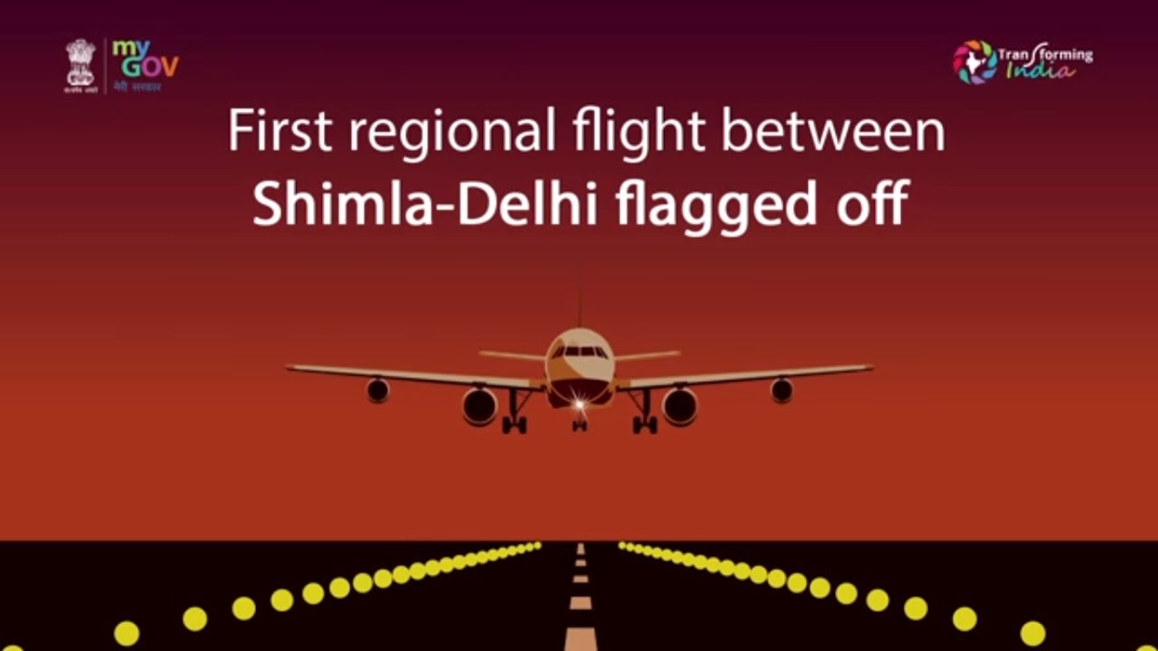 UDAN : Ude Deshka Aam Naagrik