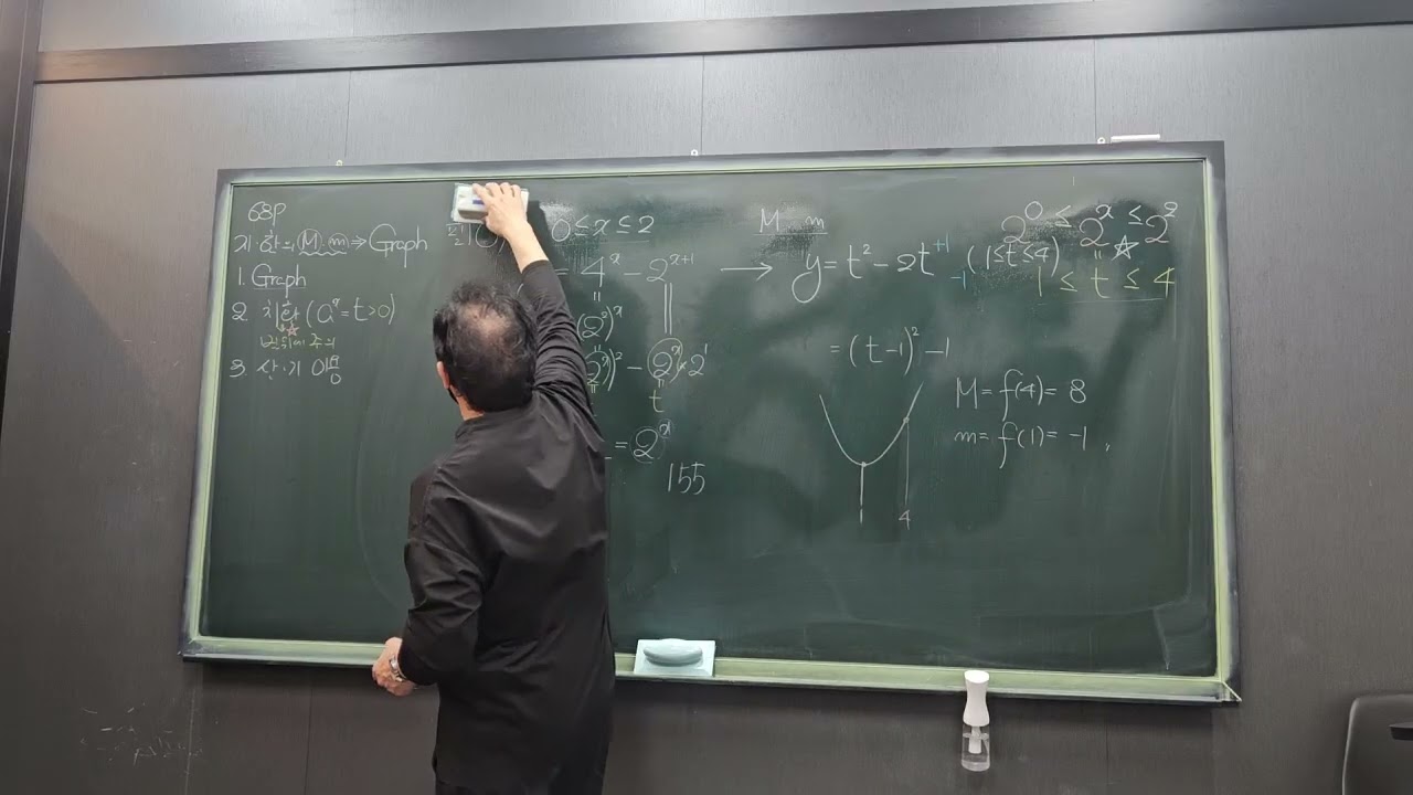 지수함수2(26.1.16)