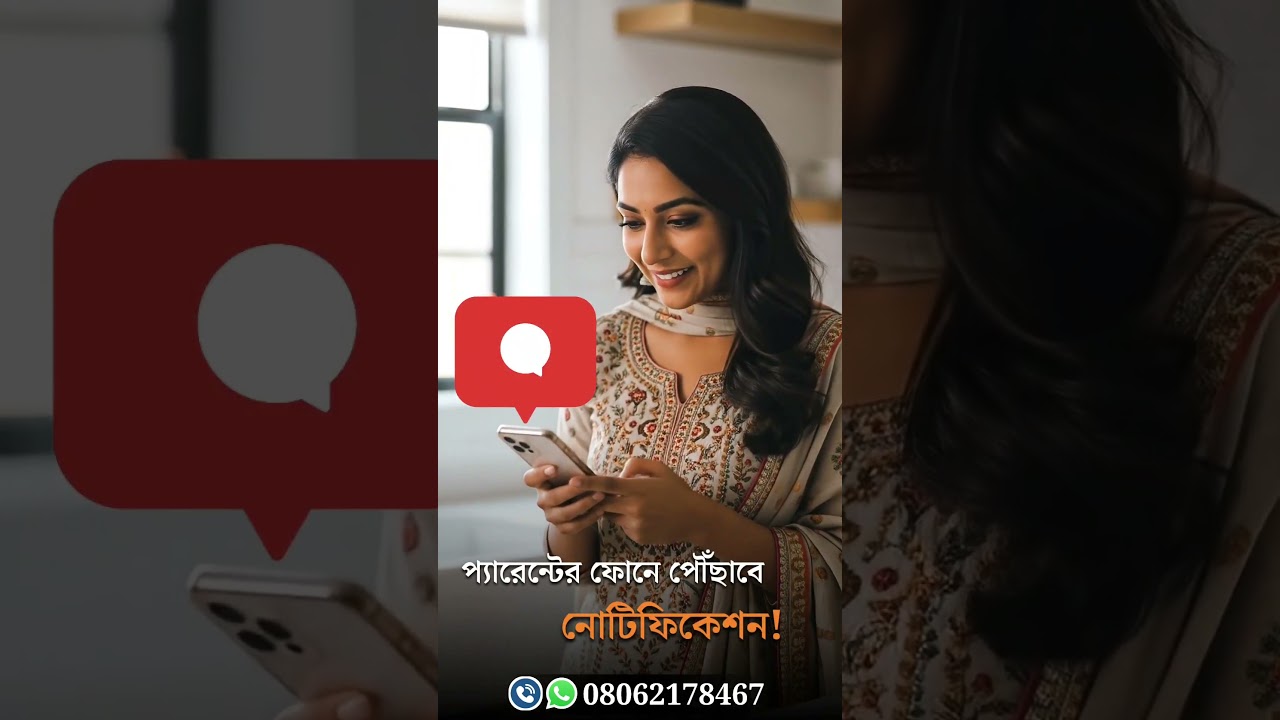 Gurualay School Management System | School ERP | Digital attendance system | QR Attendance