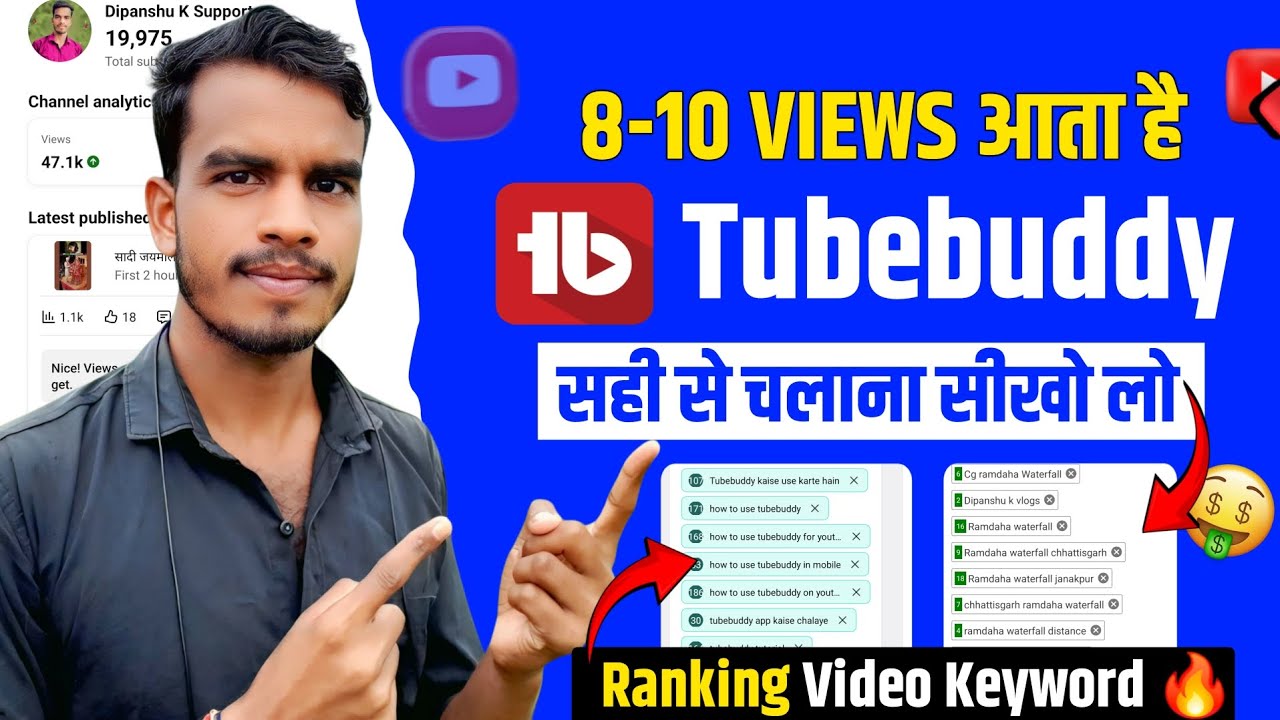 tubebuddy kaise use karte hain | tubebuddy app kaise chalaye | how to use tubebuddy on youtube