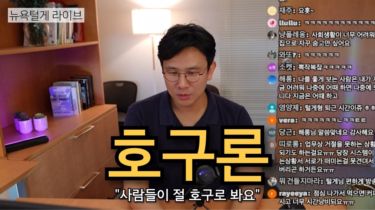 사람들이 자꾸 호구로 보면 들어와라 [호구 해방선언문]