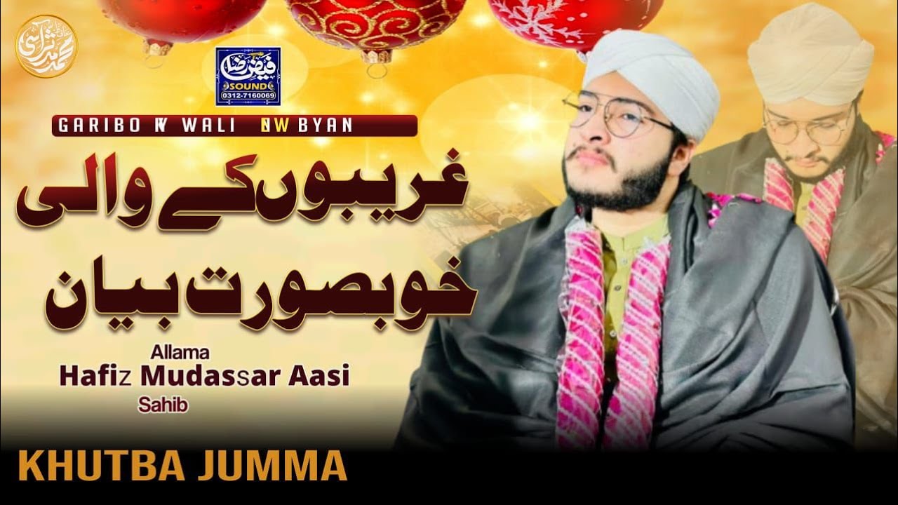 Garibo ky wali Khubsurat Bayan Mudassar Aasi /New Bayan/2026 By Alama Hafiz Mudassar Aasi Official