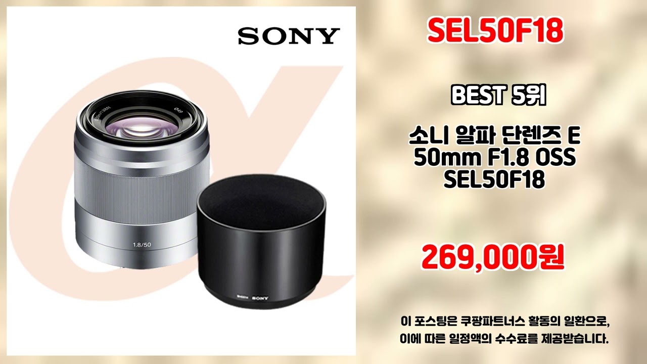 SEL50F18 추천 | 오늘만 가능한 가격! 놓치지 마세요! | 쇼핑 필수템 | 사용자 추천