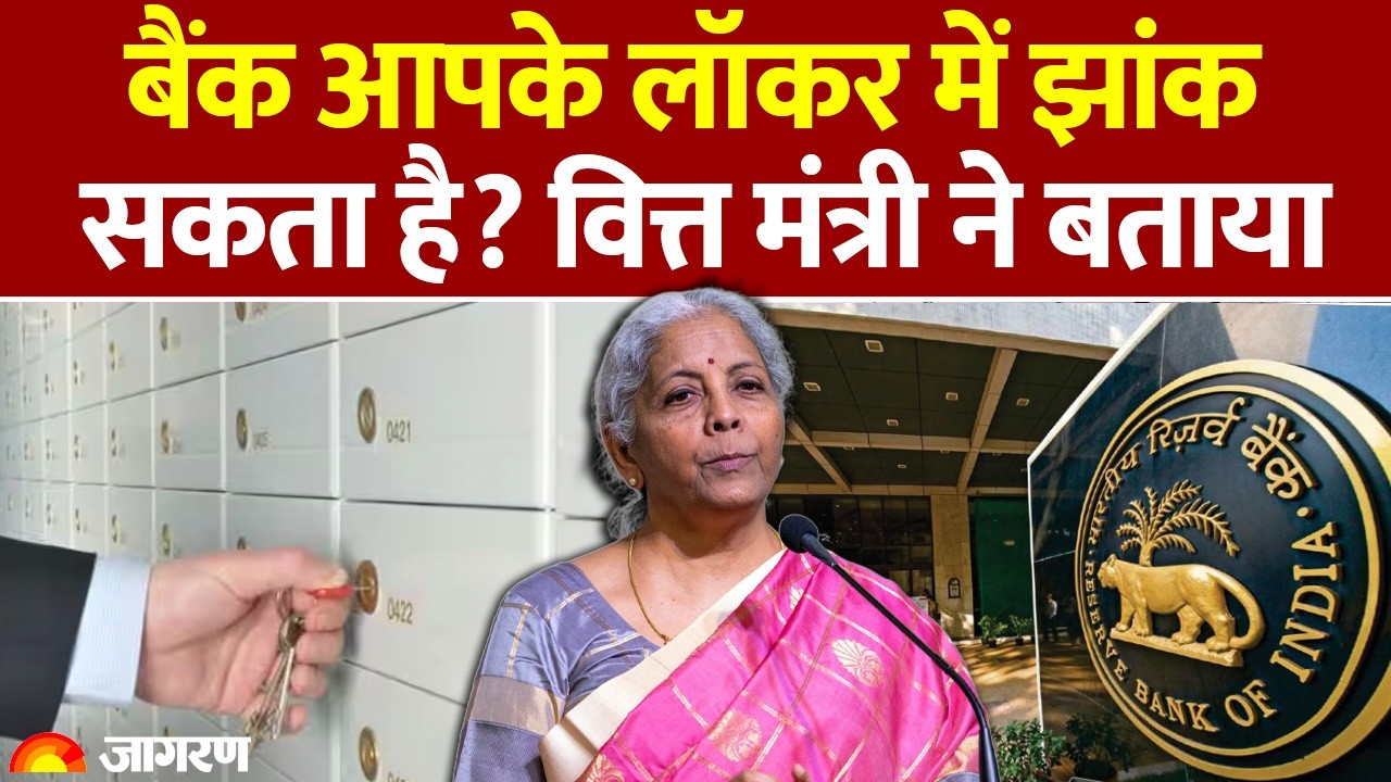 New Banking Rules: बैंक खाते के नियम में बदलाव:Hindi News। Bank