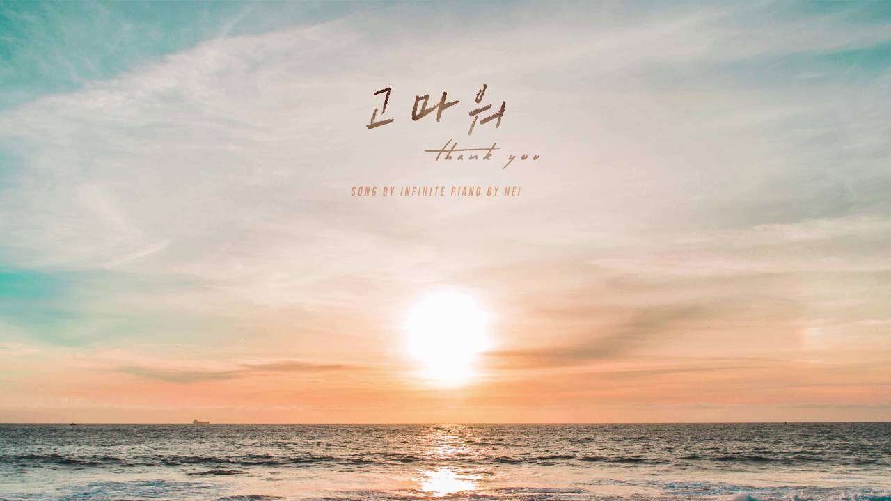 인피니트(INFINITE) - 고마워(Thank You) Piano Cover 피아노 버전