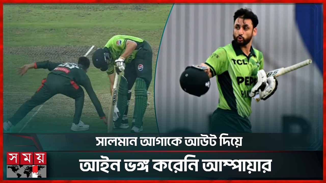মিরাজকে ক্লিন সার্টফিটেক দিলো এমসিসি | MCC | Mehidy Hasan Miraz | Salman Ali Agha | Somoy Sports