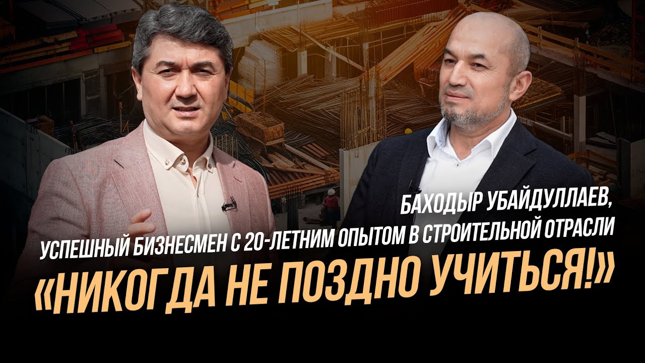 Никогда не поздно учиться!