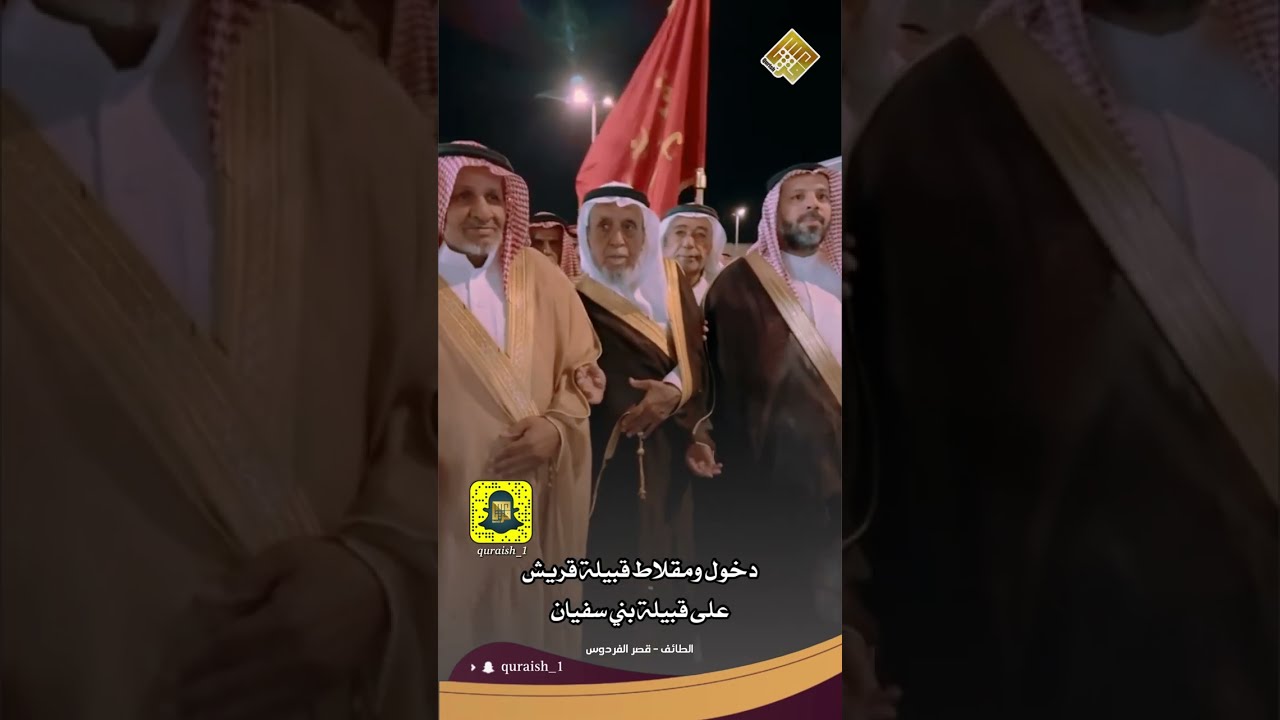 دخول ومقلاط قبيلة قريش على قبيلة بني سفيان | رجز