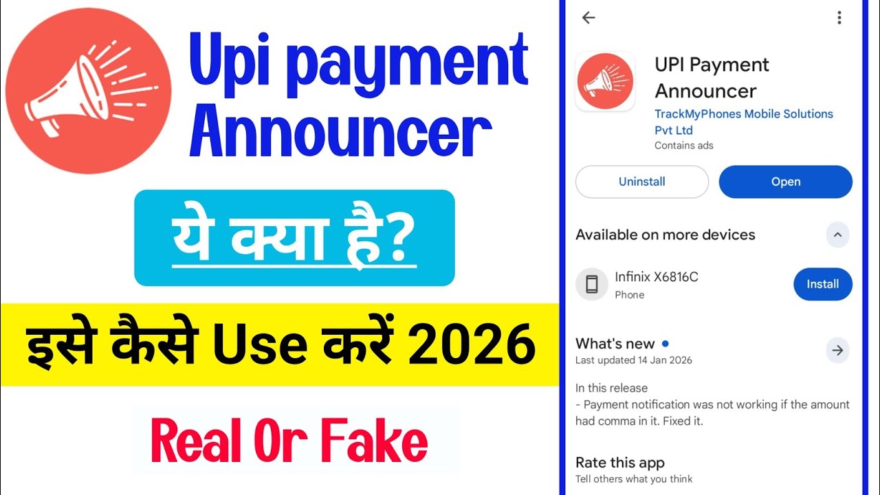 Upi Payment Announcer Full Review | upi payment announcer app kaise use kare | voice notification on