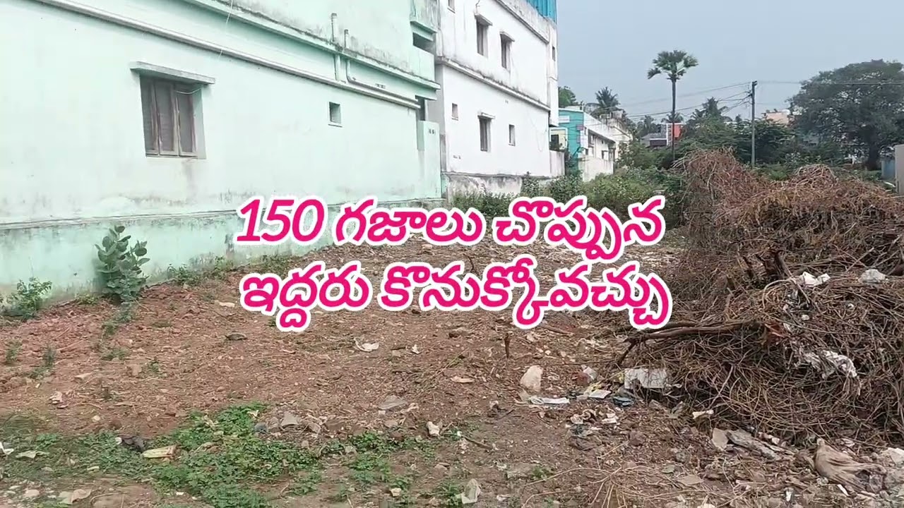 East Godavari Rajahmundry Real Estate Konthamuru Airport Road near West facing 300 square yards 