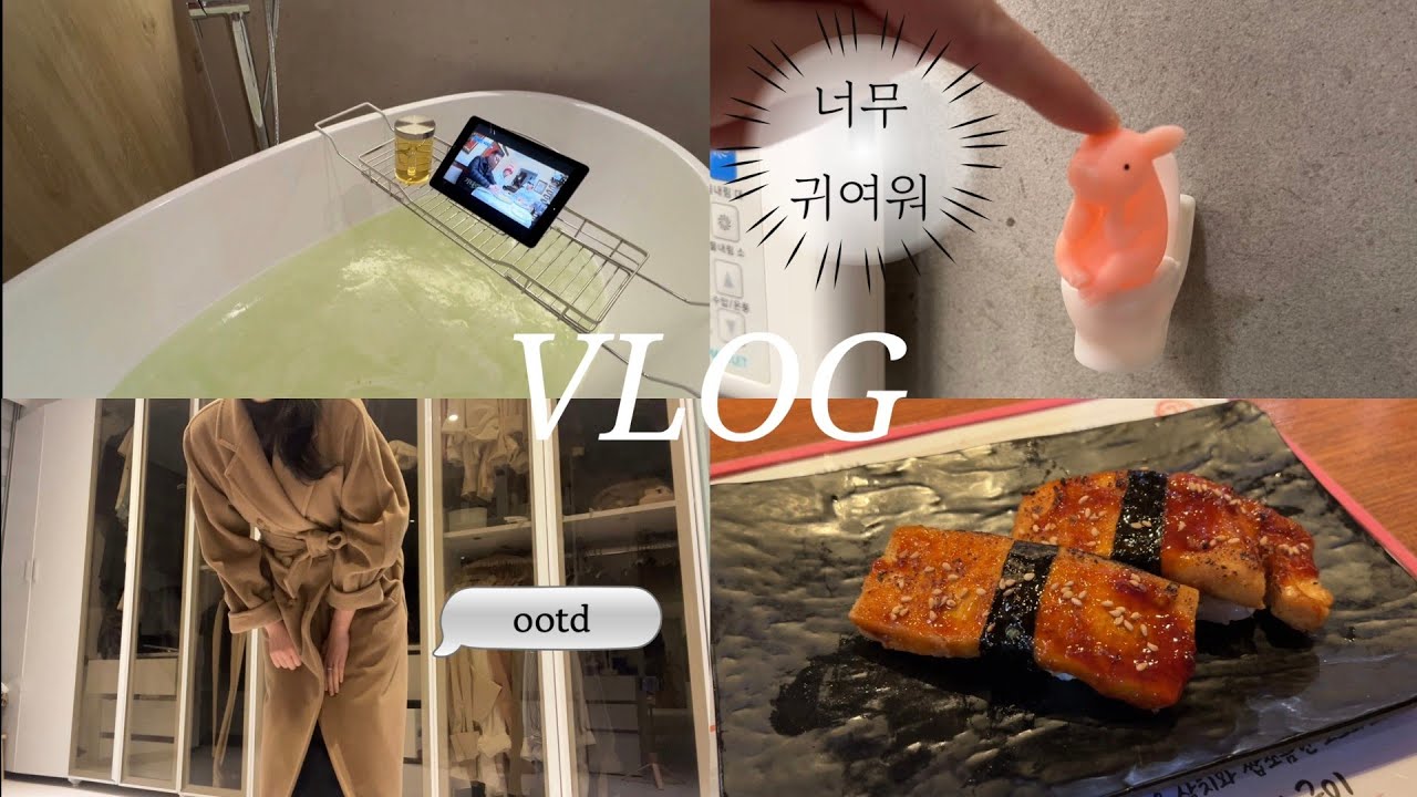  [vlog] 퇴근 후 유스트 스파 | 강남 직장인 점심 | 5년째 입는 코트