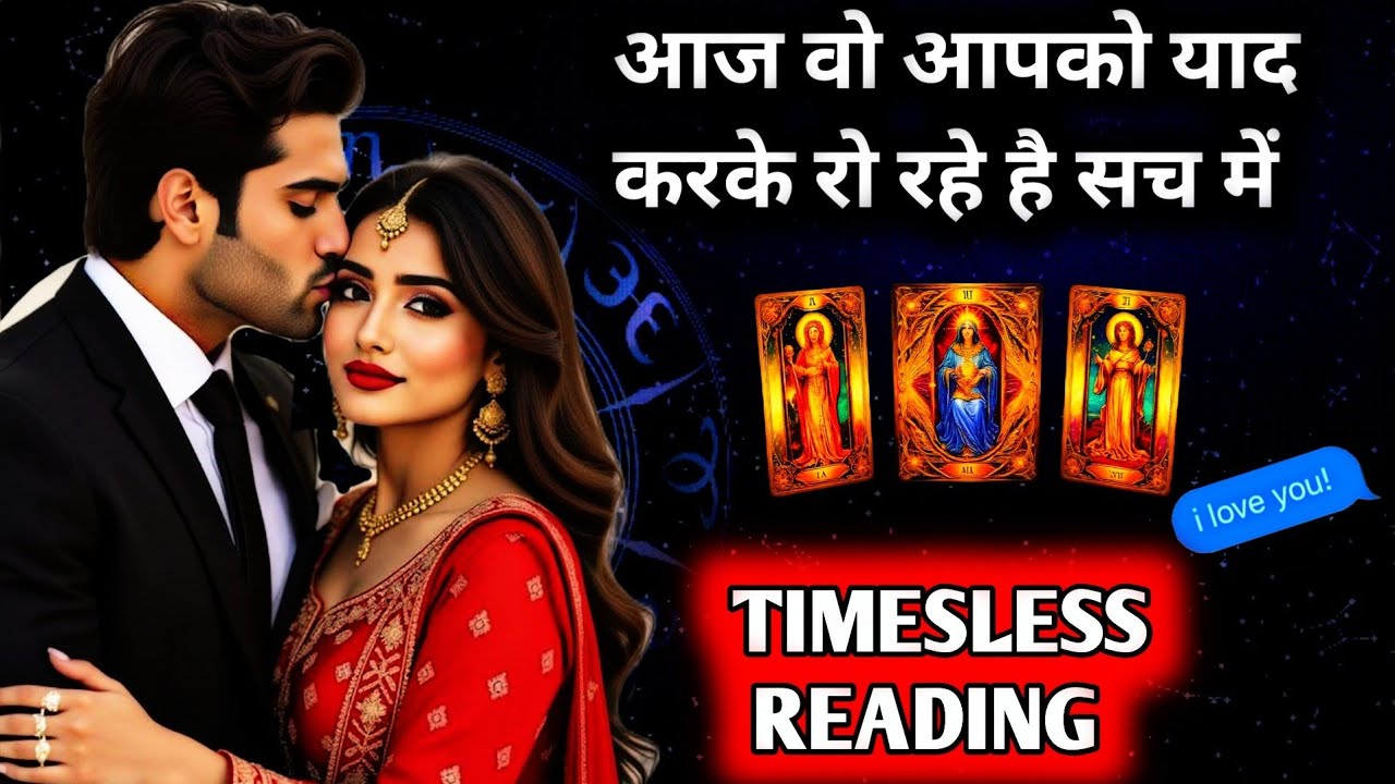 🌹 वो आज रो रहे है•उनकी अभी की करंट फीलिंग्स✨UNKI CURRENT FEELINGS TODAY🧿PERSON ON YOUR MIND 