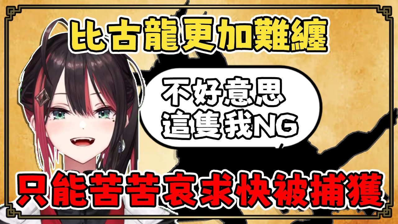 【緋月ゆい】你有多猛?我打角龍49分鐘壓線過關