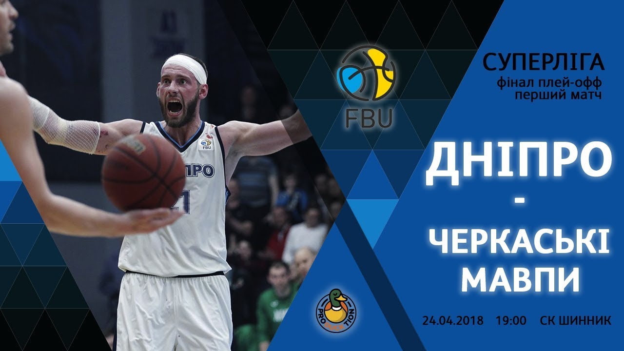 БК Дніпро - БК Черкаські мавпи | Суперліга | Фінал | Перший матч