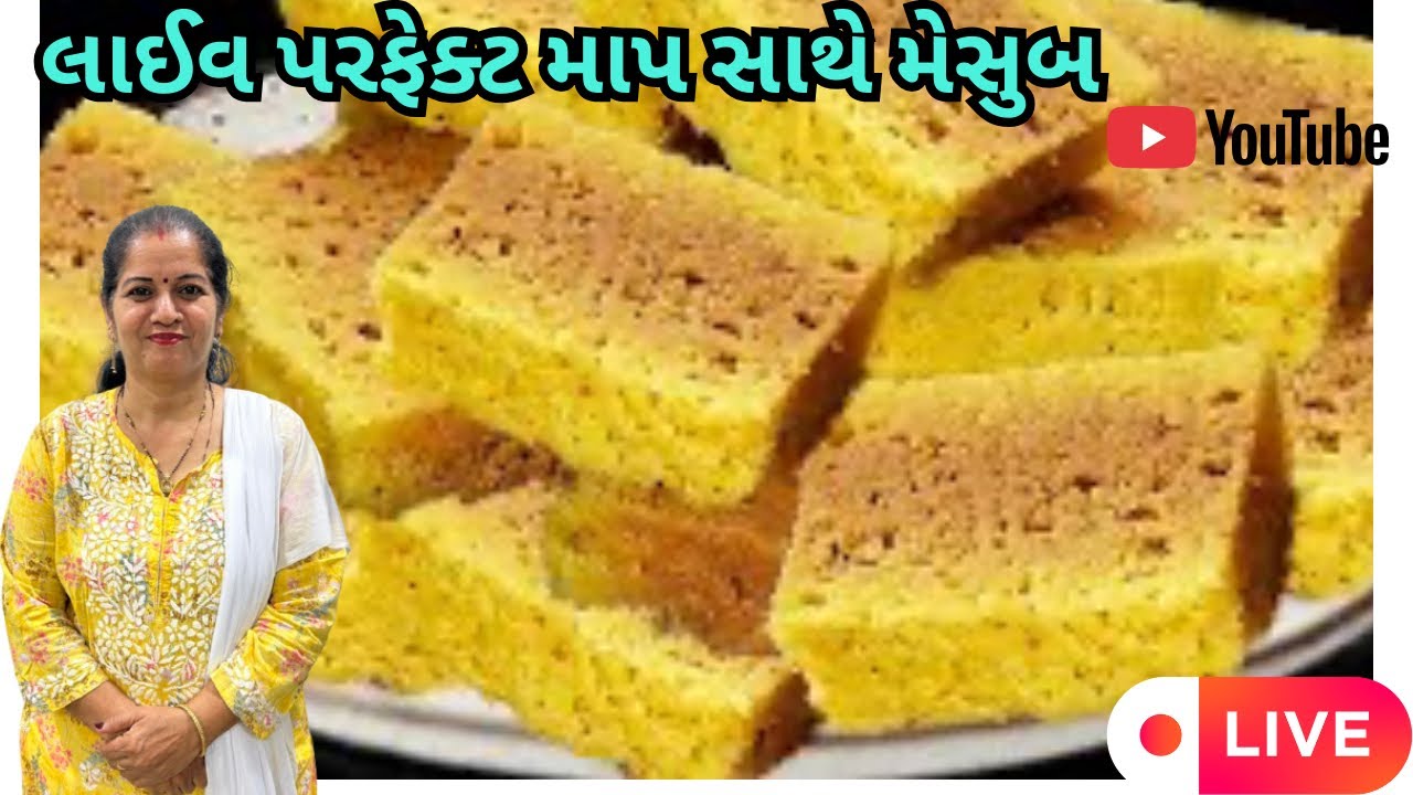 લાઈવ પરફેક્ટ માપ સાથે મેસુબ અને નાયલોન સેવ | Live Tasty Mesub & Nylon Sev | Geeta's Cooking Corner