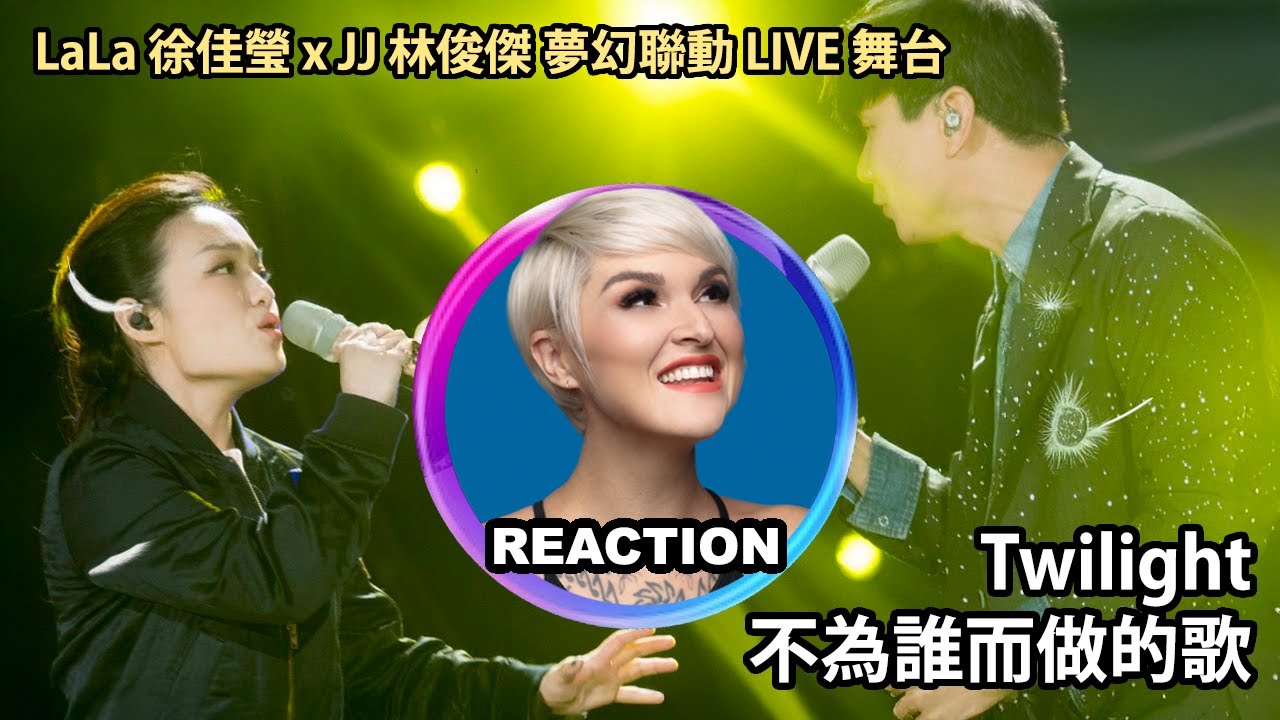 Vocal Coach Reacts to LaLa Hsu x JJ Lin - Twilight《不為誰而作的歌》#jjlin #lalahsu #reactionvideo #rozette