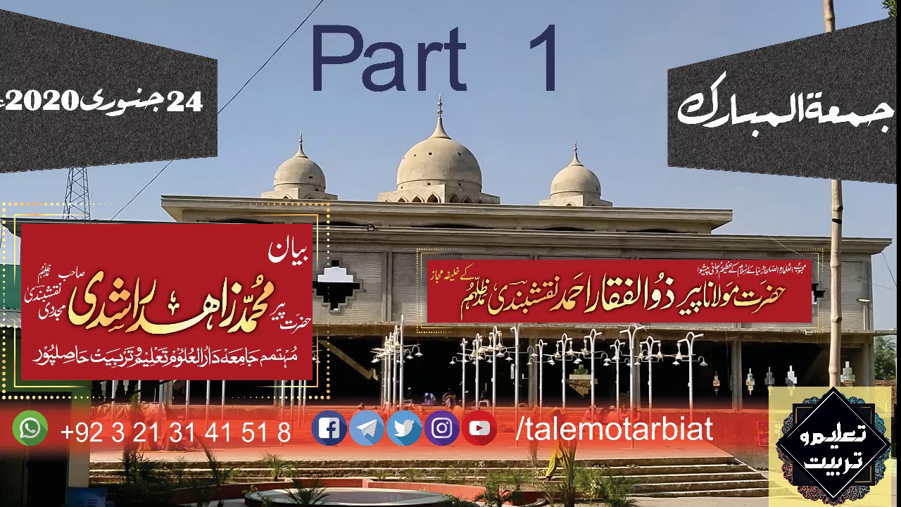 Hazrt Peer Zahid Rashidi Naqshbandi Mujadidi DB