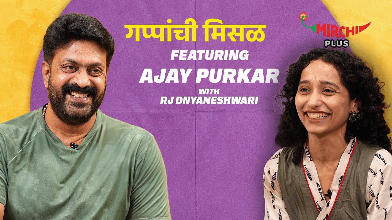 Ajay Purkar on Gappanchi Misal | Rj Dnyaneshwari | Mirchi Marathi
