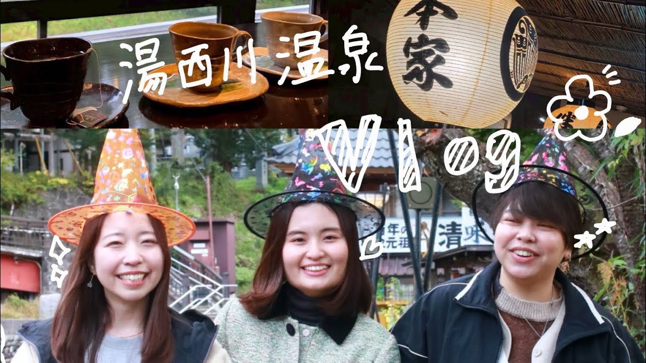 【おにきーず旅】 湯西川温泉編