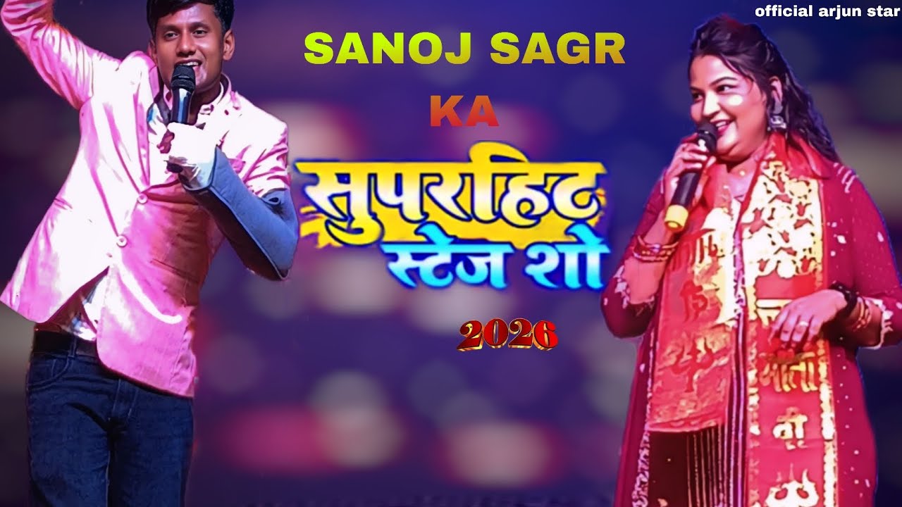 ए गणेश के मम्मी बस पा भर भांग पिया द न e ganesh ke mammi New bhakti song stej show stej program #you