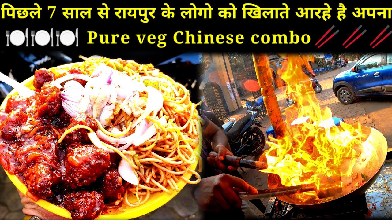 Most honest man selling chinese combo noodles manchurian at Rs60/-|| Raipur chhattisgarh street food