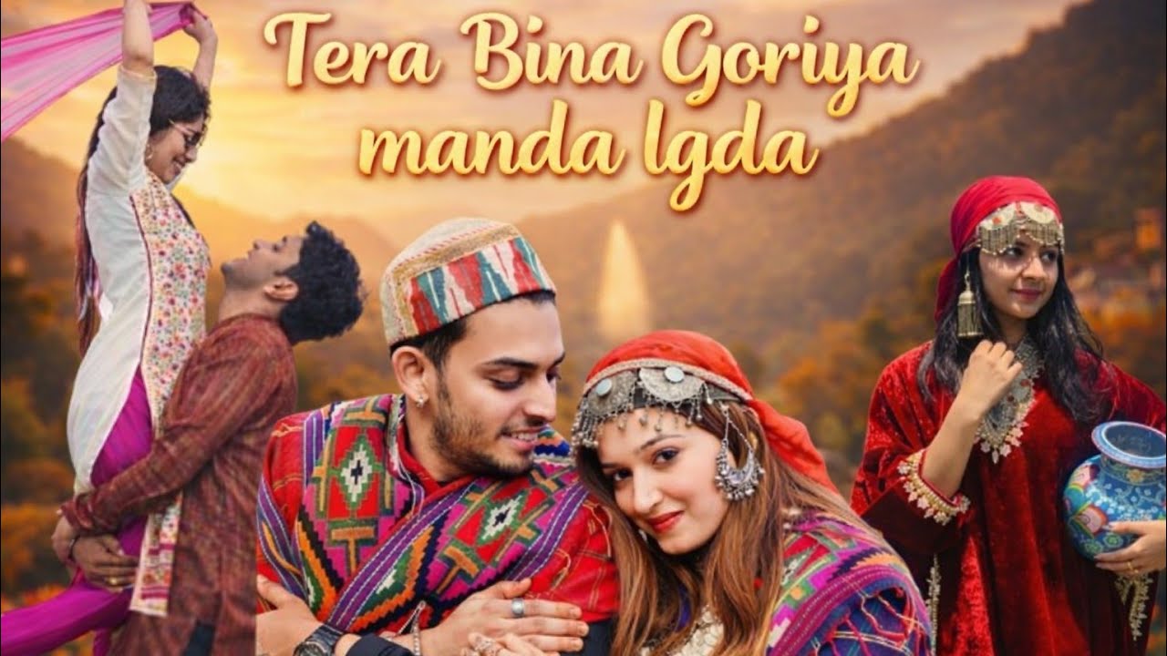 TERA BINA GORIYE MANDA LAGDA// OFFICIAL NEW DOGRI PAHARI SONG 