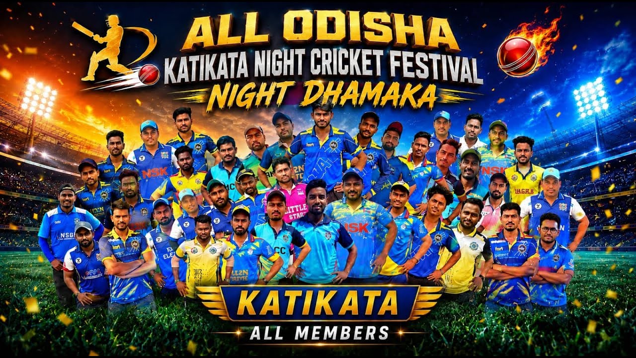 LIVE 🛑ALL ODISHA KATIKATA NIGHT CRICKET DHAMAKA 2026 ORG- KATIKATA  CLUB, SALEPUR #cricketfamily
