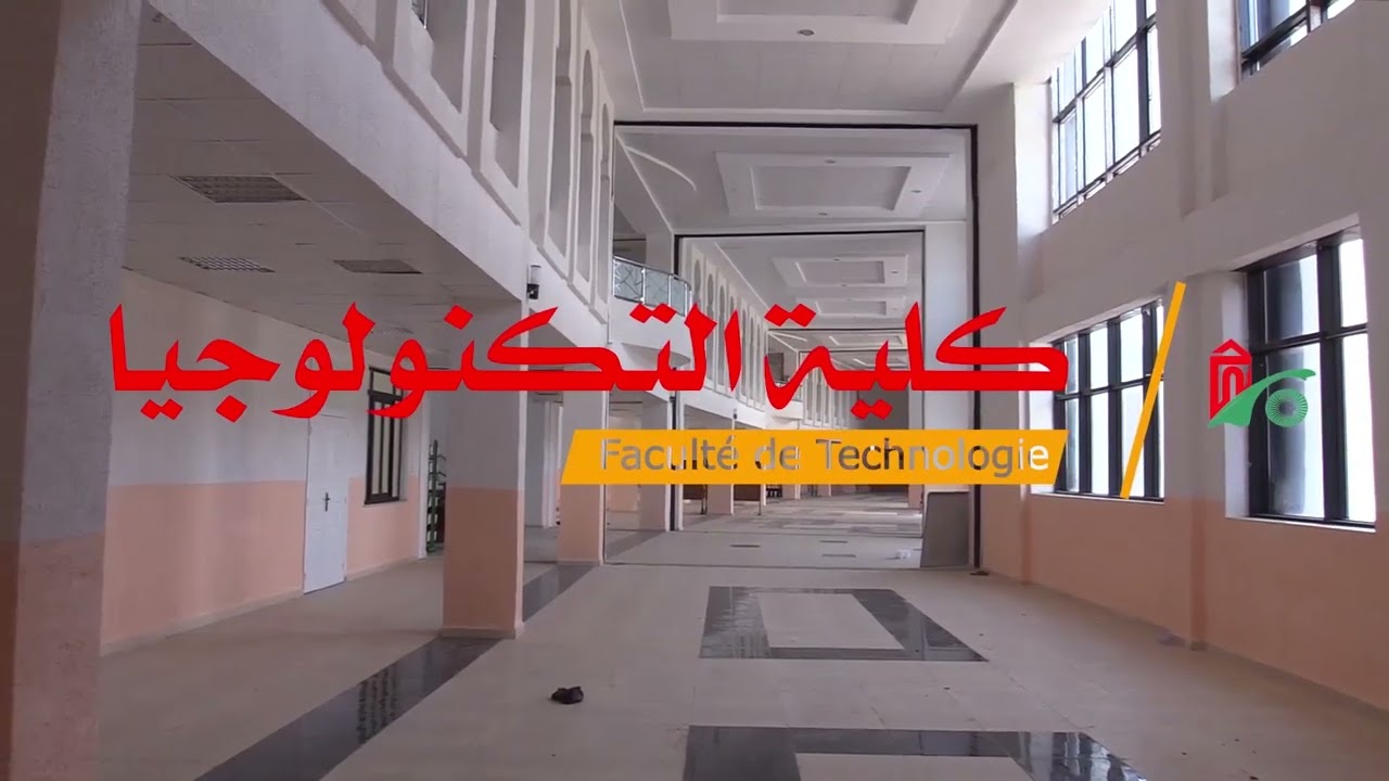 القطب الجامعي الجديد وزرة بولاية المدية