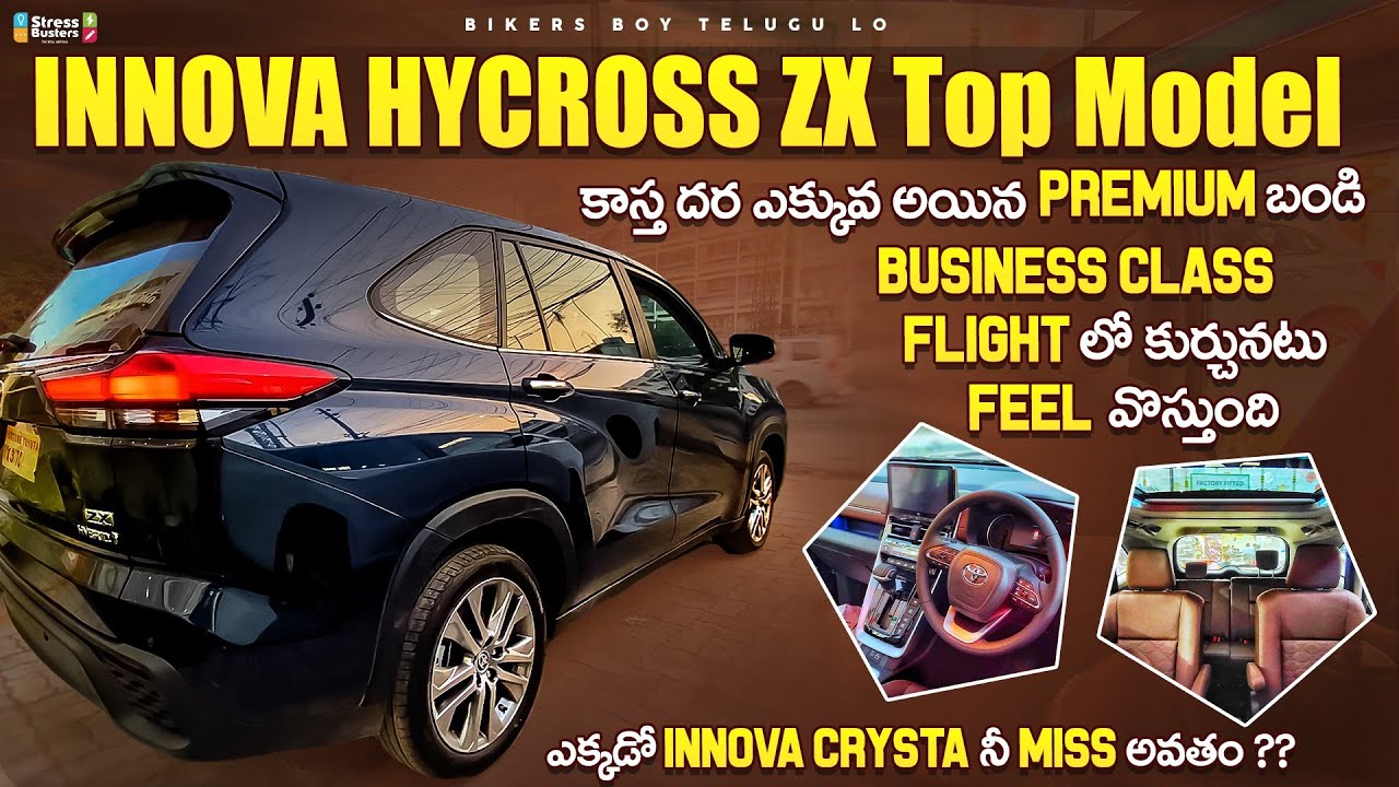 2023 Toyota Innova HYCROSS ZX(o) Top Model | First Review In Telugu |On Road Price |Features Hycross