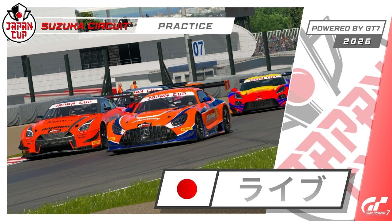 ライブ🇯🇵 | フリー走行 | 鈴鹿 | SRO Japan Cup エキシビションシリーズ #GT7