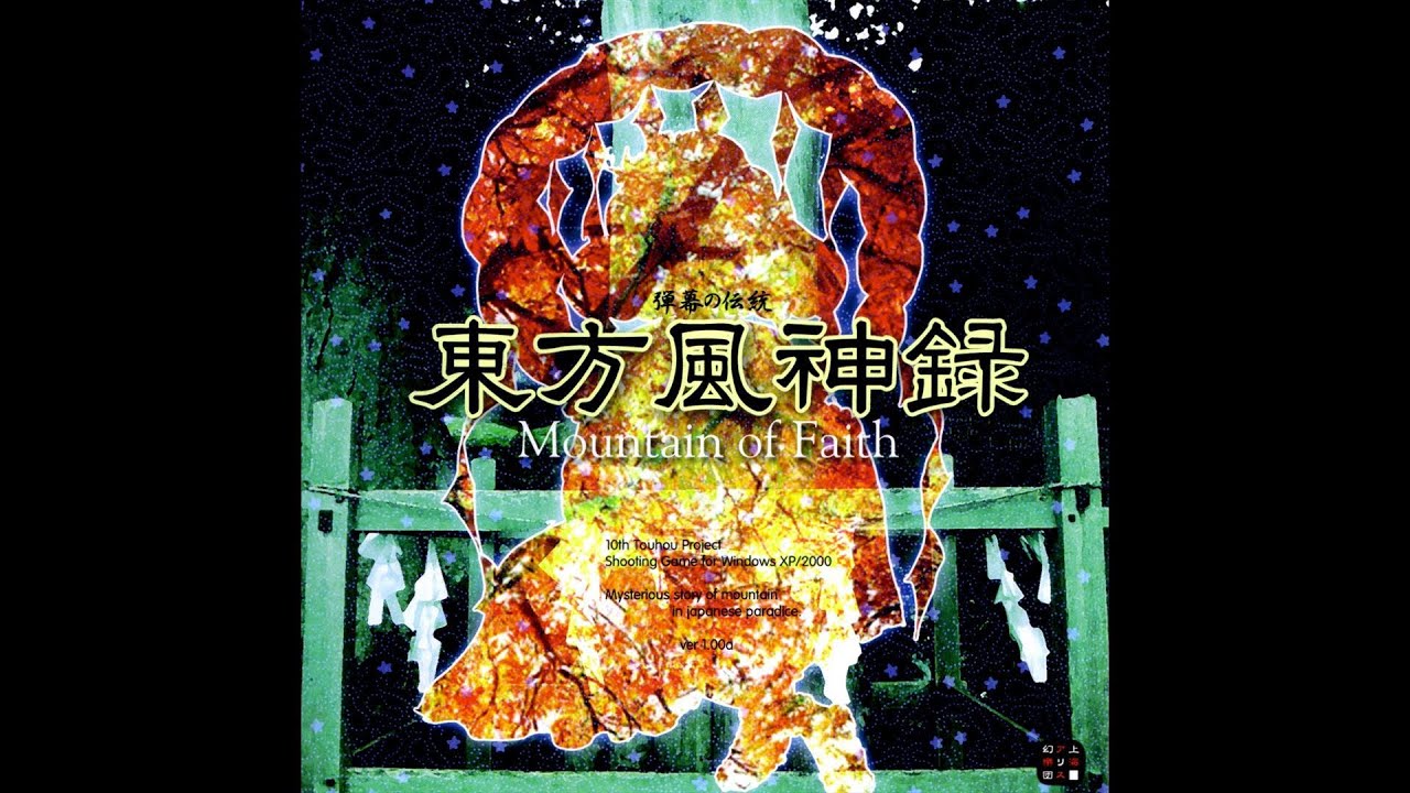 Dark Side of Fate (SECAM Version) - Touhou 10: Mountain of Faith